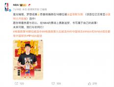 爱游戏体育下载-恭喜！杨瀚森在16顺位被波特兰开拓者选中！