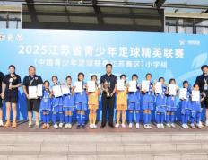 爱游戏体育中国-省赛夺冠！江苏响水铿锵小花绽放足球赛场