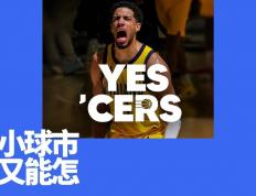 爱游戏-印第安纳步行者：小市场球队的文化范本