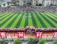 爱游戏体育app-贵州足球，不只“村超”