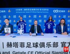 aiyouxi-袖标之约，OD体育携手赫塔菲俱乐部奔赴未来