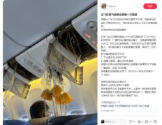 爱游戏-国航刚刚通报：北京飞法兰克福一航班突发故障返航