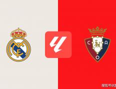 爱游戏体育网址-西甲前瞻比分预测：皇马VS奥萨苏纳