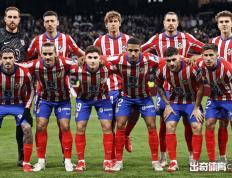 爱游戏体育-西甲情报：阿拉维斯变动不大，马竞面临中卫危机