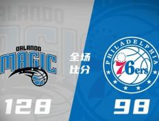 爱游戏体育中国-奥兰多魔术大胜费城76人，收获两连胜