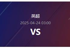 爱游戏体育app-英超第33轮分析：阿森纳VS水晶宫，水晶宫客场有机可乘？