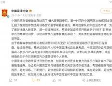 aiyouxi-中国篮协宣布！同意杨瀚森退出亚洲杯！专注备战NBA新赛季