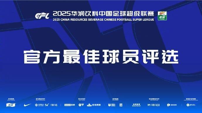 ayxsports-中超第17轮最佳候选：韦斯利、米特里策、拉布亚德等5名外援