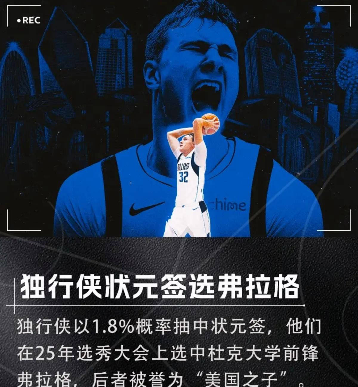 aiyouxi-NBA选秀大会：夏洛特黄蜂和菲尼克斯太阳达成交易