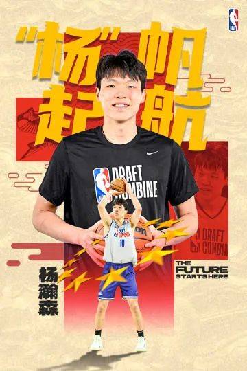 爱游戏体育下载-恭喜！杨瀚森在16顺位被波特兰开拓者选中！