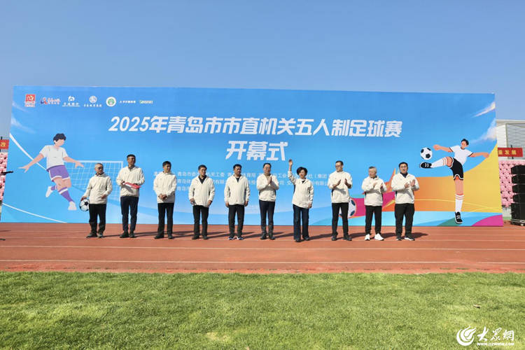 爱游戏体育-社会足球遍地开花！青岛足球不止于职业赛场