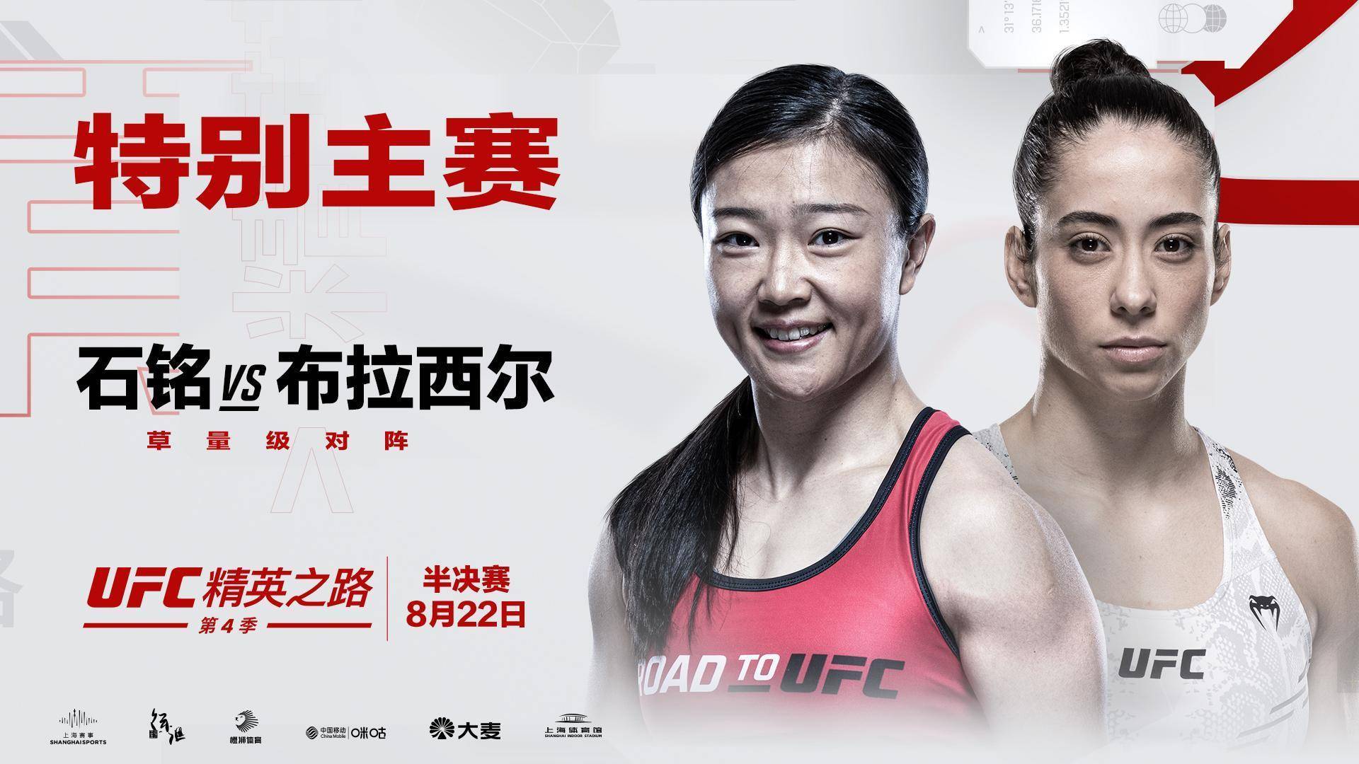 爱游戏体育下载-张名扬能否挑落UFC轻重量级猛将沃克？8月23日UFC格斗之夜上海激情上演