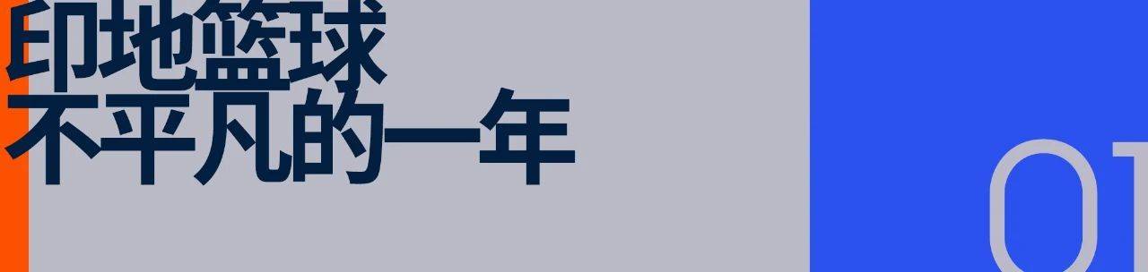爱游戏-印第安纳步行者：小市场球队的文化范本