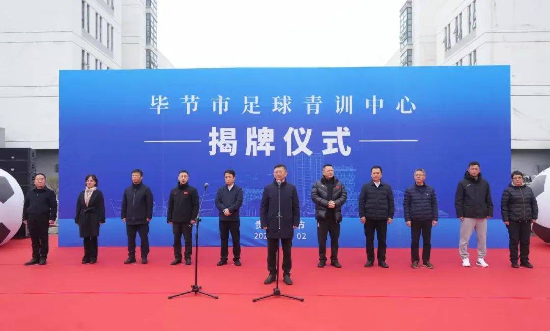 爱游戏体育app-贵州足球，不只“村超”