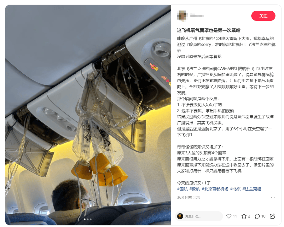 爱游戏-国航刚刚通报：北京飞法兰克福一航班突发故障返航